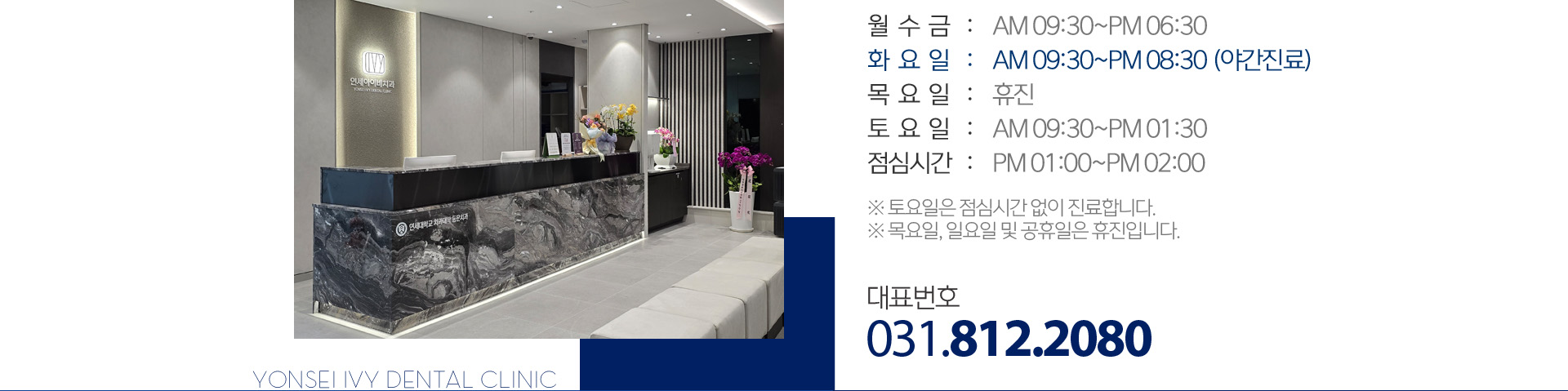 진료시간