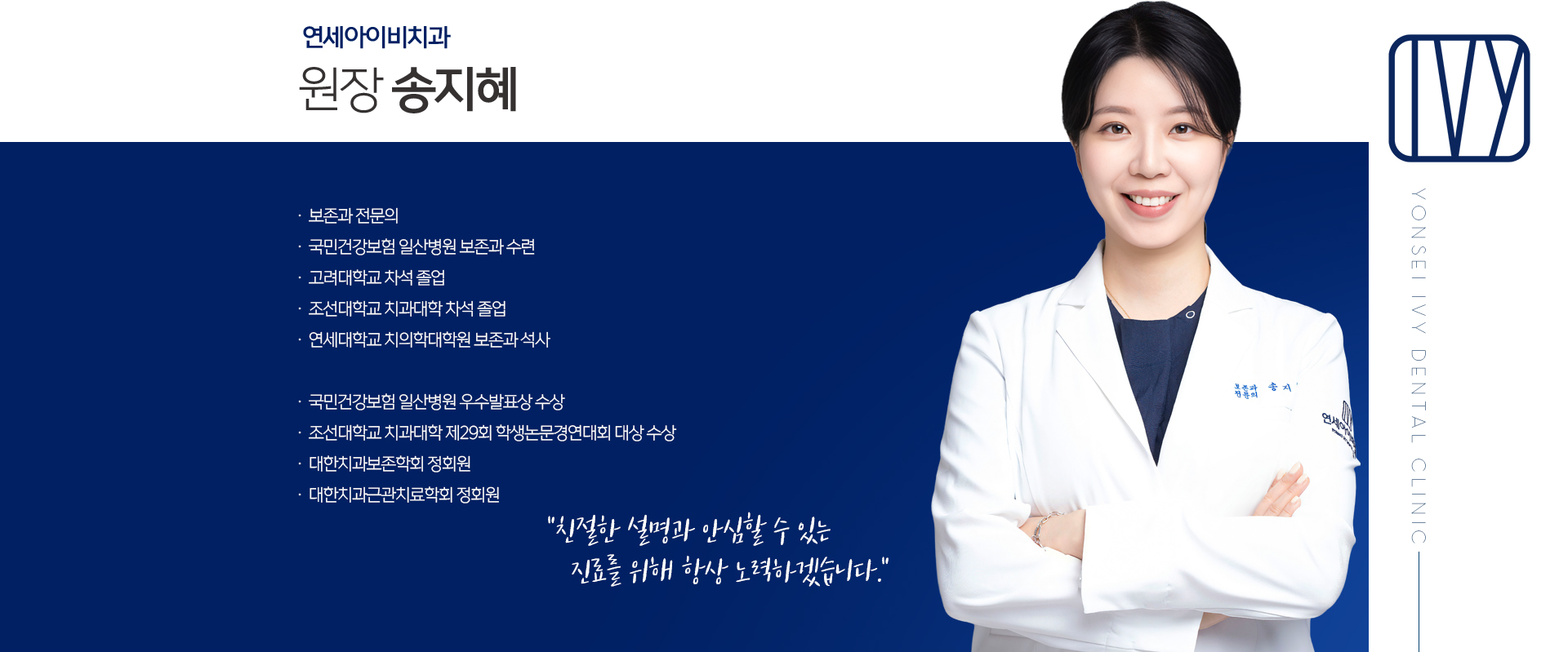 대표원장 송지혜