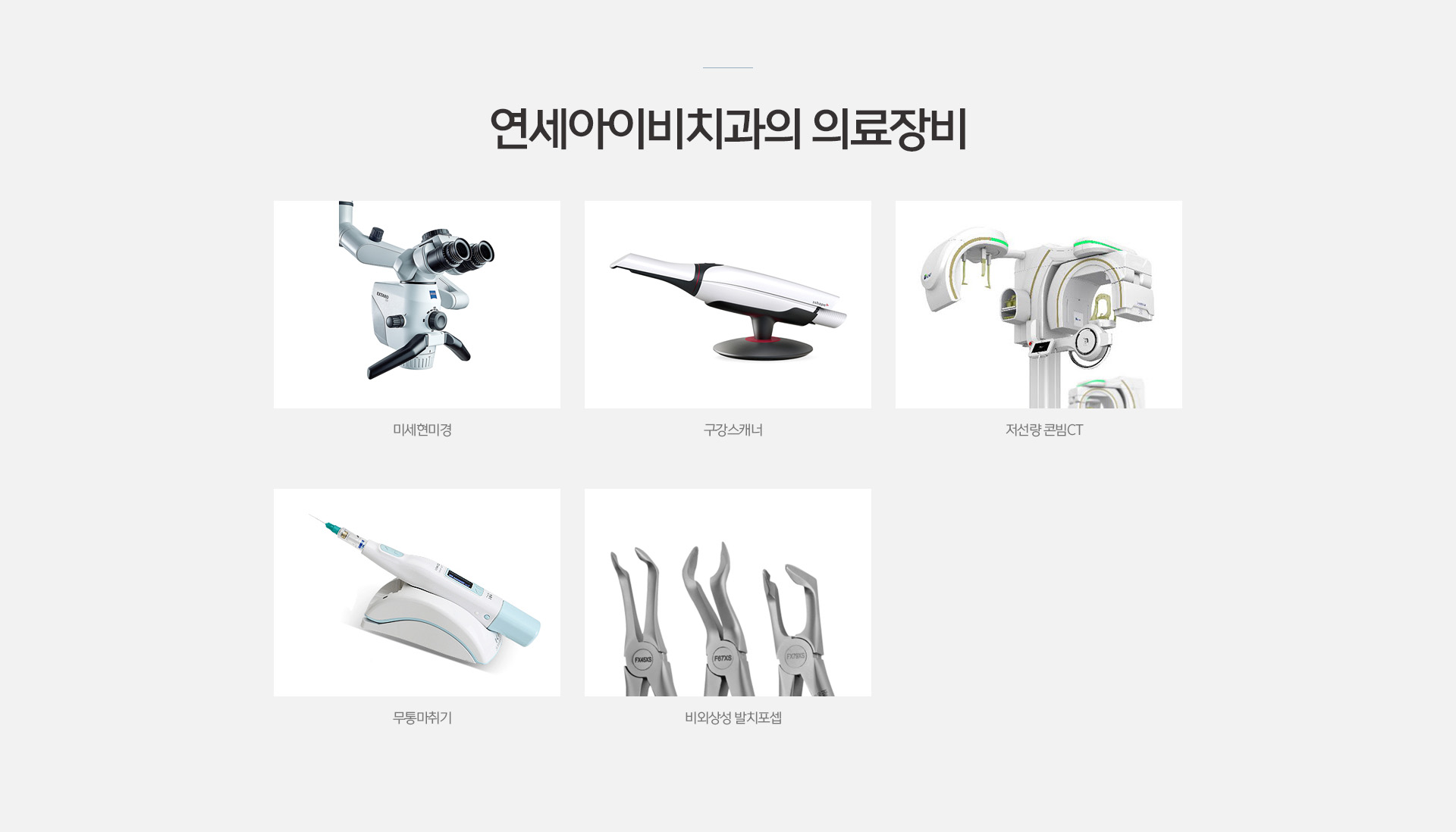 진료과목