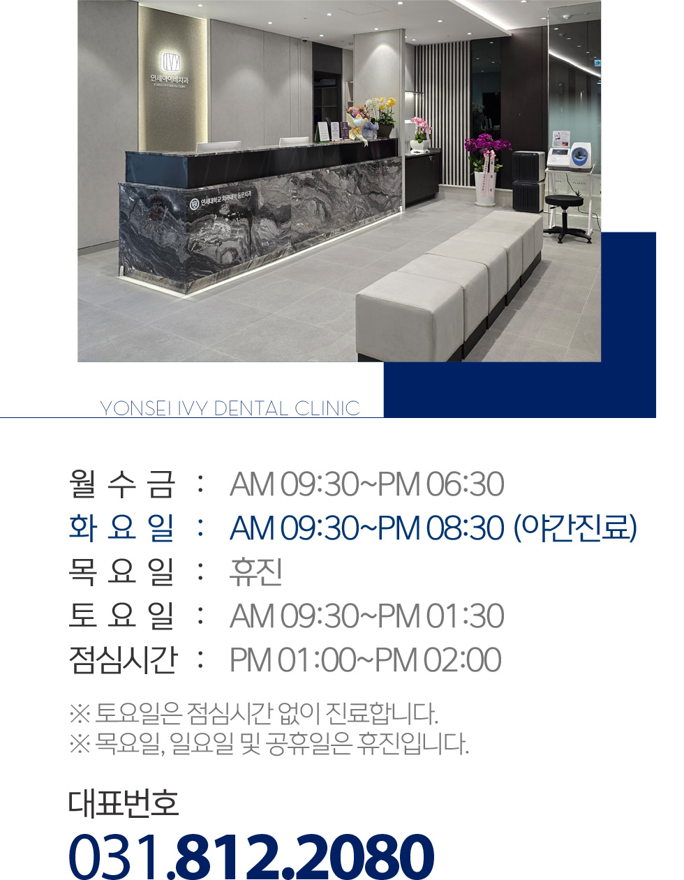 진료시간