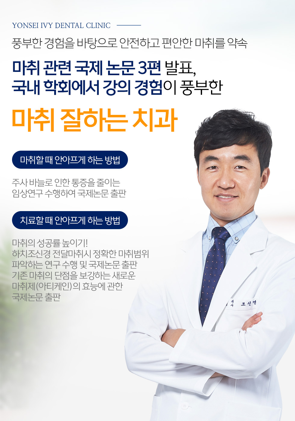 마취 잘하는 치과