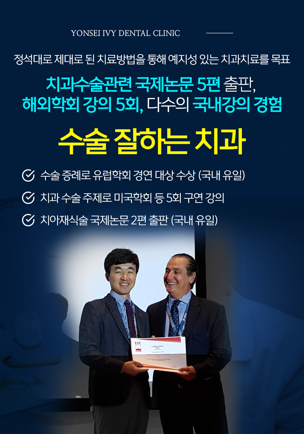수술 잘하는 치과