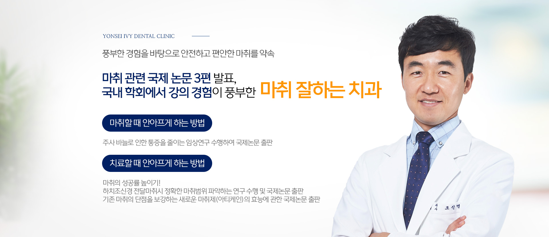 마취 잘하는 치과