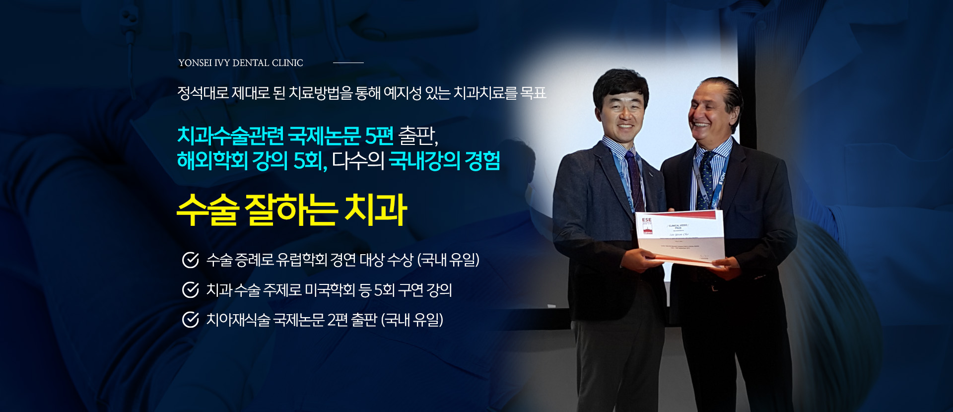 수술 잘하는 치과